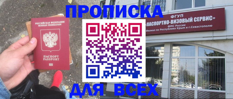 прописка иностранных граждан в Лениногорске