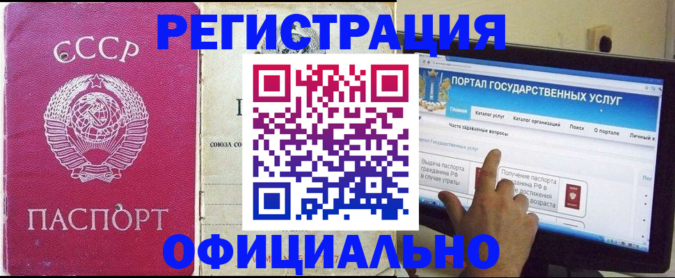 регистрация для дет. сада в Лениногорске