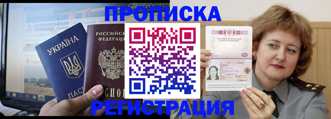 регистрация в Лениногорске