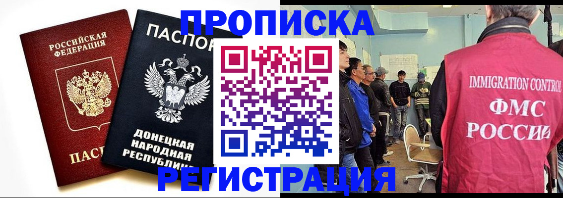 временная регистрация недорого в Лениногорске