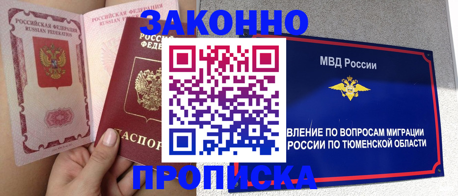 миграционный учет в Лениногорске