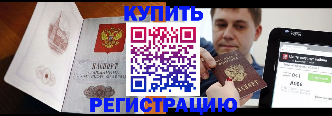 миграционный учет в Лениногорске